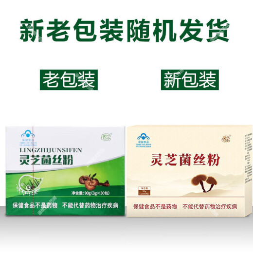 湘灵山西瑞芝灵芝菌丝粉灵芝粉姬松茸猴头菇麦芽冲调粉双迪破壁孢子粉 6盒灵芝粉（一提）