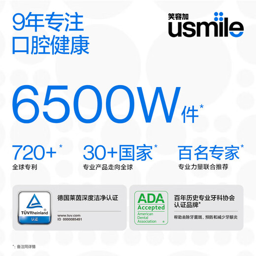 usmile smile plus electric toothbrush P10 student birthday gift for boyfriend and girlfriend Fully automatic adult voice wave vibrating rechargeable toothbrush wedding gift P10 iris blue [365 days super long battery life]
