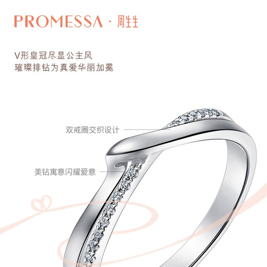 Chow Sang Sang PROMESSA Small Crown Platinum Row Diamond Ring Couple Ring Diamond Women's 95027R Pricing 14 Circles
