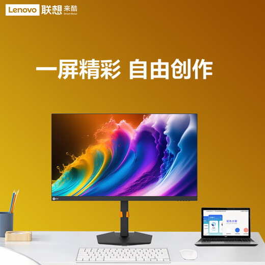 Lecoo Lecoo 27-inch 2K 100HZ HDR technology Type-C65W reverse charging full-function lifting rotating stand office monitor M2721HL