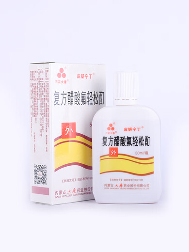 [Sanhua Datang] Compound Fluorine Acetate Tincture 50ml 5 Box Expired in December 25, 2019