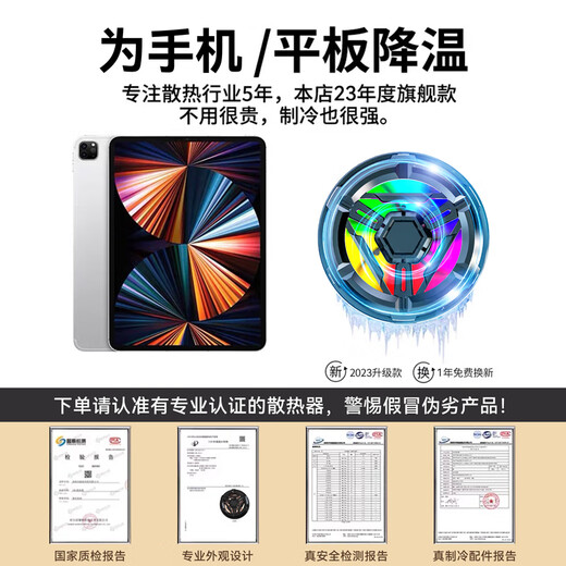 VEZO【世界杯冠军推荐】磁吸手机散热器平板半导体制冷苹果安卓散热背夹降温神器游戏吃鸡王者原神手 【顶配结冰款】25℃真结冰丨送指套+背夹