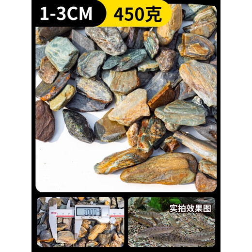 Natural original ecological stream stone bottom sand fish tank special filter paving ornaments volcanic stone landscaping main stone pebbles 450g natural stream stone (1-3cm)