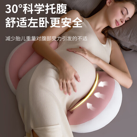 Tomibaby Pregnancy Pillow Waist Support Side Sleeping Pillow U-shaped Side Sleeping Pillow Support U-shaped Side Sleeping Pillow Special Pregnancy Pillow Supplies Doudou Powder