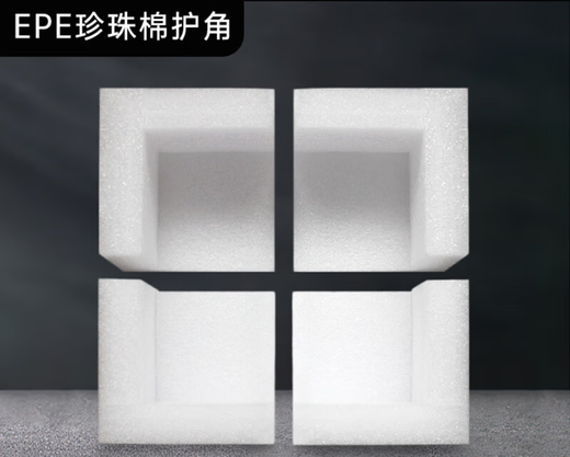 DYQT定制珍珠棉护角打包快递箱子包装防摔包角直角防撞泡沫 80*80*80-15252个/包
