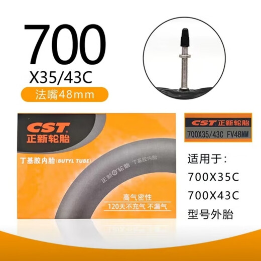 CST正新自行车700x35c/38c/40c/41c内胎公路车旅行车700x35/43c内胎 700x40c正新法嘴48mm内胎