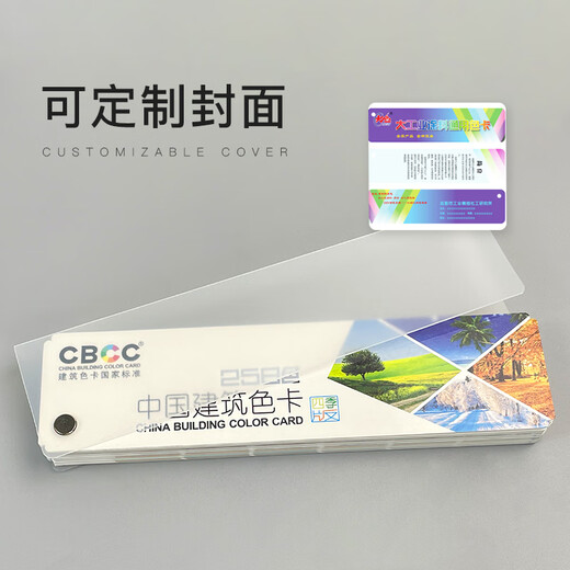 CBCC China National Standard Building Color Card Four Seasons New Version National Standard Color Card GSB16-1517-2002
