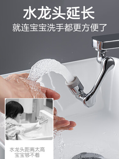 Butt washing artifact baby, boy, girl, newborn butt, basin faucet robotic arm pp for washing, receiving water (single outlet) 1080 degrees