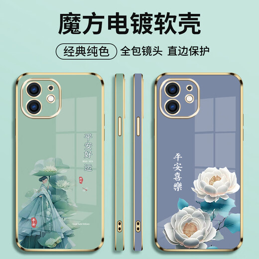 优唯迈高级感电镀苹果11手机壳新款女中国风iPhone 11保护套软壳防摔男全包文字浮雕 薄荷绿-JY024好运连连-送挂绳 iPhone 11