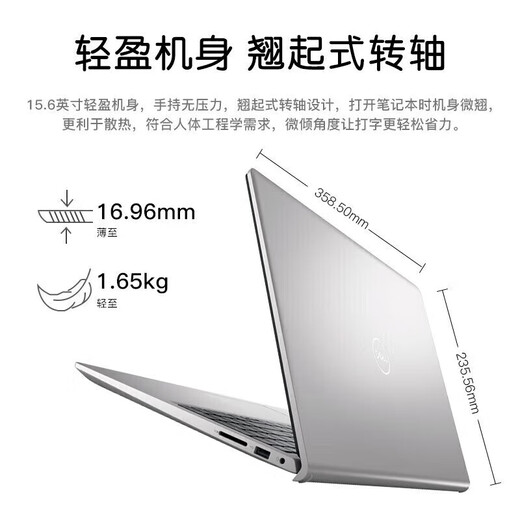 戴尔（DELL）笔记本灵越15Pro分期免息白条可选 灵越3530/3520 15.6英寸高性能全面 12代酷睿i5 1T高速固态 120Hz 白条24期分期
