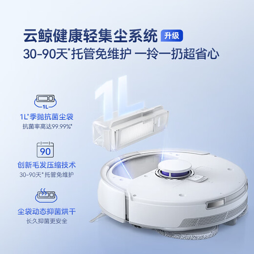 云鲸扫地机器人J5/J5MAX扫拖一体自动清洗全自动拖地擦地机 机械臂仿生手外扩毛发0缠绕 云鲸J5 水箱版