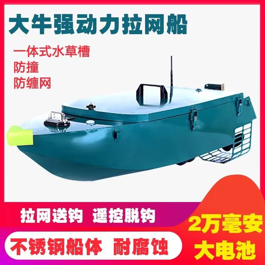 Yuerlang en acier inoxydable Boat de commande à double scull Pullit Pull Net Boat pour faire du bateau de nidification étanche étanche.