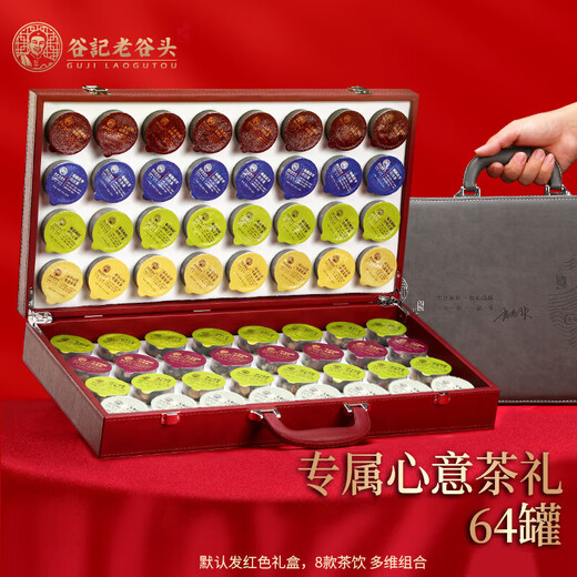 Laogutou Health Tea Gift Box 8 Tea Combination Chrysanthemum Wolfberry Cassia Tea High-end Gift Gifts for Parents and Elders
