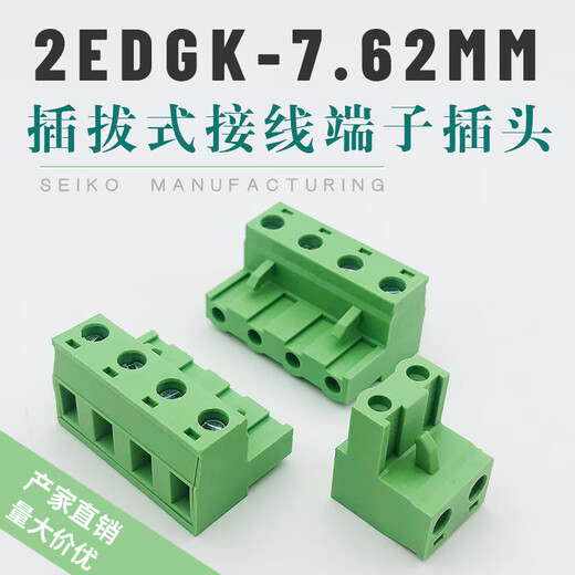 Solder-free 2EDGK-7.62mm terminal block green plug-in copper environmentally friendly PCB plug Phoenix connector 2P