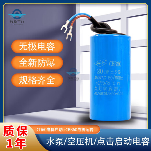 Motor capacitor single-phase 220V motor 450V starting and running capacitor 300uf working and running 40uf capacitor 35ufCBB60 (large volume) diameter 50mm high 1 1 pack