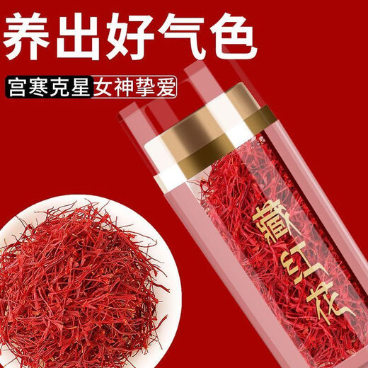 
Beijing Tongrentang [Excellent authentic] Authentic Iranian saffron soaked in water and drink tea with wild Chinese herbal medicines to nourish and nourish saffron [Excellent] Special offer: Buy one free of four frees for five