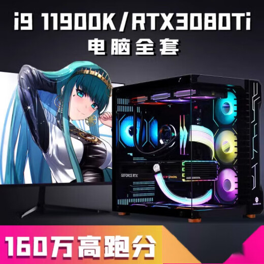 七彩虹 COLORFULi7 13700/RTX3080Ti高配台式电脑i5 14600KF游戏主机酷睿i9 8GB 配置一 x 套餐12【i9 11980K+RTX3