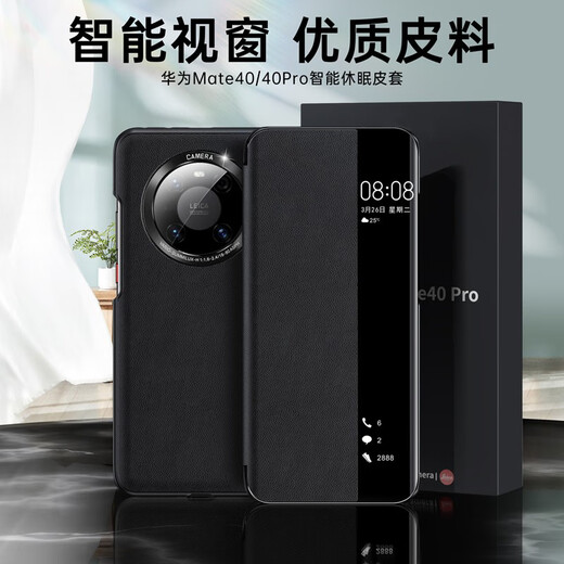 Carrenton anwendbar für Huawei Mate40pro Mobiltelefon Fall Magnetic Flip 40E Schutzhülle Volldecke echtes Leder Anti-Fall Hard Case Intelligent Schlaffenster Napa Muster Business MAM MATE40PRO [Schwarz Schwarz] Magnetischer Flip
