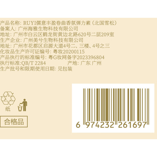 Confucian Elastin Women's Curly Hair Conditioning Essence After Perm Curls, Moisturizing, Styling, Anti-frizz, Long-lasting and Fluffy 300g 1 Bottle Big Brand Floral Elastin