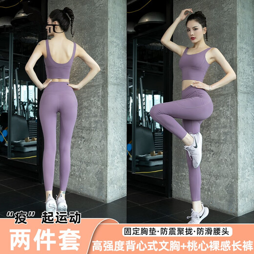 Kangaroo (DAISHU) light luxury high-quality yoga suit for women, quick-drying clothing, fitness clothing, morning running, Internet celebrity sexy Pilates sports suit, taro purple bra two-piece set, M recommendation 95-110 Jin Jin equals 0.5 kg