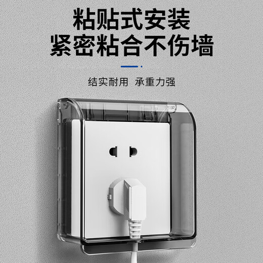 International Electrician Type 86 Adhesive Waterproof Box Switch Socket Waterproof Box Socket Power Protection Cover Bathroom Toilet Splash-proof Box Type 86 Waterproof Box Transparent
