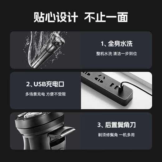 飞科（FLYCO）博锐剃须刀电动刮胡刀旋转式电动飞科博锐剃须刀男士礼物男生生日礼物胡须刀全身水洗送学生 [热卖爆款]全身水洗Type-c充电