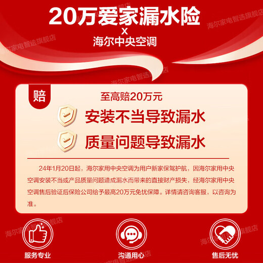 Haier central air conditioning formaldehyde removal duct machine with 3 hp exceeds the national standard, new first-level energy efficiency, living room home embedded Yunshu Pilot, whole house intelligent full DC frequency conversion sterilization, large 3 hp, first-class energy efficiency Yunshu Pilot + DC water pump + long-term formaldehyde removal