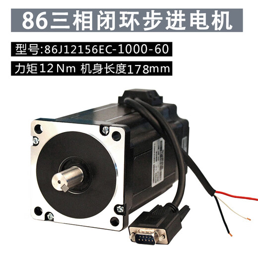 LISM三相86闭环步进电机带刹车86J12156EC 12NM 机身长178mm 86J12156EC-1000-60电机