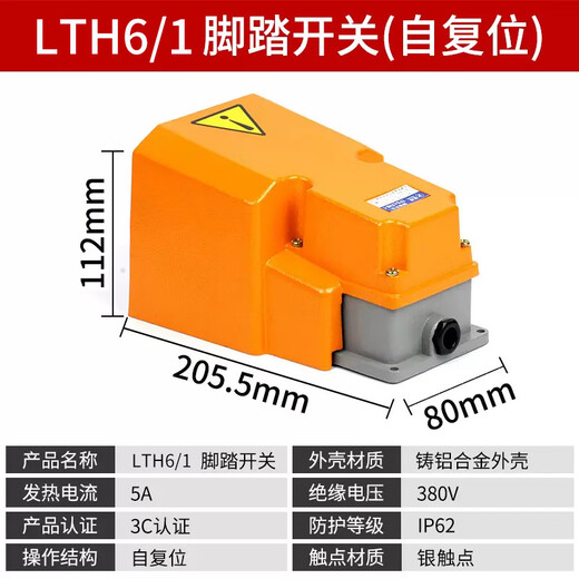 LT4 foot switch foot pedal machine tool accessories LTH-1/6 waterproof LT3 foot pedal control switch 220V LT4 aluminum shell yellow silver dot