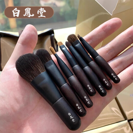Bai Fengtang Makeup Brush Brush Portable Travel Set Eyeliner Brush Brushadow Brush Brush Brush Lip Brush Brush Brush Brush Brush Brush Pack Birthday Gifts Cadeaux pour copine Portable Brush 7 Patch PT702