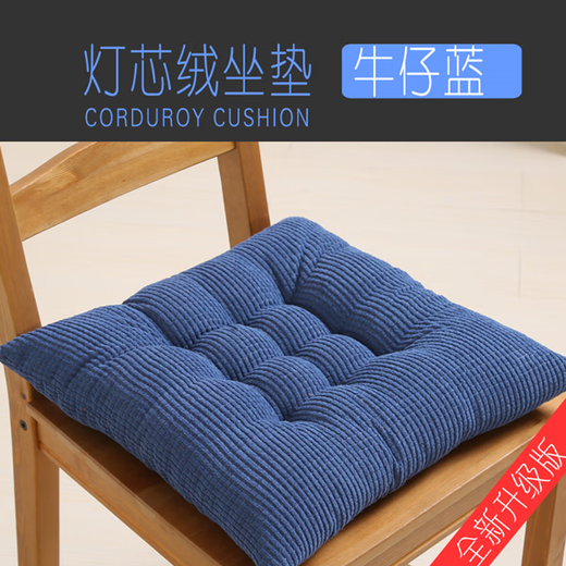 Yingzhuer thickened bay window cushion chair cushion office chair cushion computer chair seat cushion four seasons student classroom butt stool gray 45cmx45cm