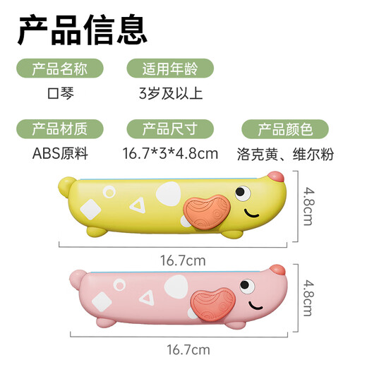 易简（yijan）儿童口琴宝宝专用吹奏乐器婴儿玩具启蒙初学者幼儿口风琴