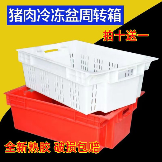 Pork cold storage special box commercial meat basket plastic basket rectangular cold storage freezing frame factory hotel transfer box fully sealed (length 60 width 40 height 20 cm) blue