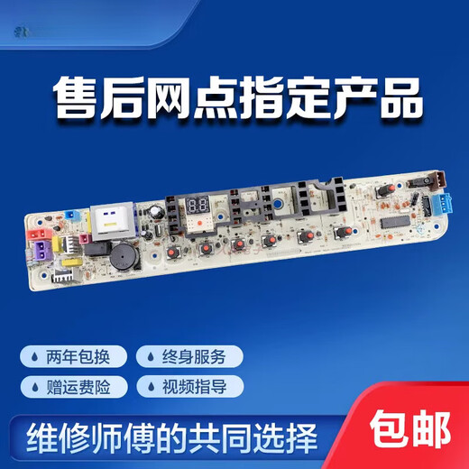 
Suitable for Little Swan washing machine computer board TB60/65/70/75/80-Q1098(S) motherboard circuit cable A style five sockets
