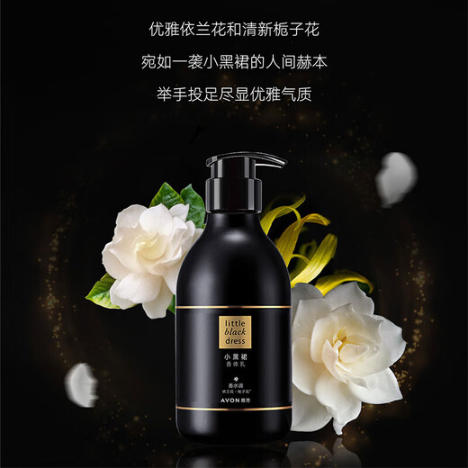AVON Little Black Dress Full Body Lasting Fragrance Body Lotion Shower Gel Roll-on Perfume Antiperspirant Body Lotion Hand Cream Women's Set 1 Bottle Little Black Dress Body Lotion 400g