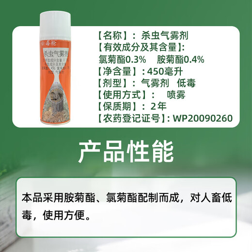 Guoguang poison gun beetle insecticide tree hole insect fruit tree kill borer larvae tree borer insecticide spray 450ml