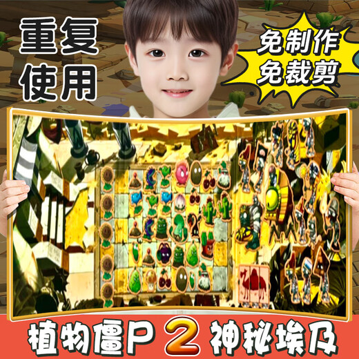 泰利奇植物大战僵尸磁力贴安静书diy免裁剪儿童贴纸男女孩换装场景玩具 植物大战僵尸（杂交版）