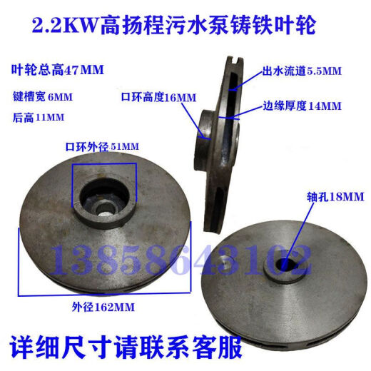 XMSJ高扬程污水泵WQX-2.2KW蜗壳泵头叶轮底座网叶轮油缸中间盖出水口 4KW高扬程污水泵蜗壳