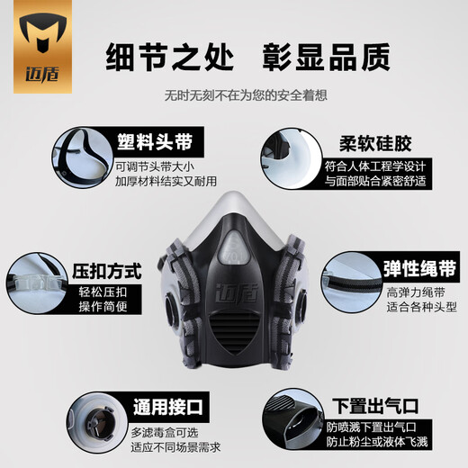 迈盾（MAIDUN） 毒霸防毒面具防甲醛喷漆防尘口罩面罩电焊农药化工粉尘活性炭装修硅胶防护面罩 701P套装【小号】+10片尘霸滤棉