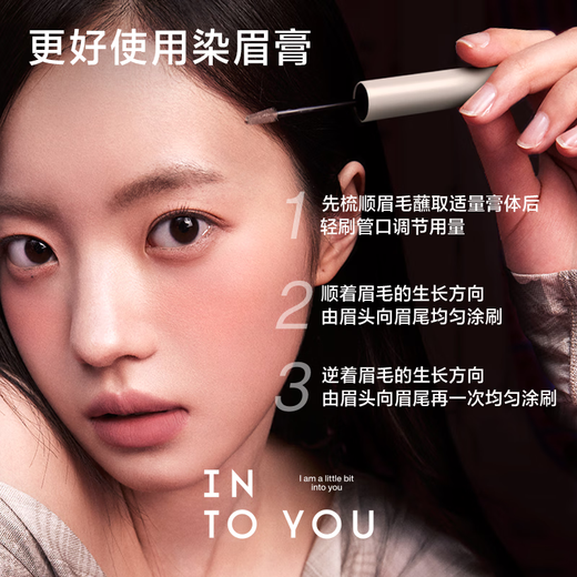 INTO YOU Dyeing Eyebrow Cream Waterproof and Sweatproof Natural Styling Non-smearing Eyebrow Pencil Moisturizing and Colorful Birthday Gift for Women EB02