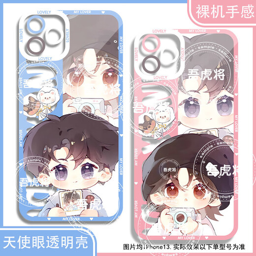 
vivo wait for my first anniversary after school, Chen Jingshen Yufan's mobile phone case is adapted to vivo Huawei True Me One Plus Xiaomi Girl Angel Eye Transparent Shell K15657 Huawei Honor Series-Model Send Remarks to Customer Service