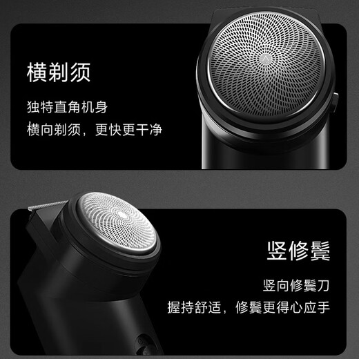 飞科博锐男士电动剃须刀充电式刮胡刀大功率单头带鬓角刀便携式PS108 PS108飞科博锐 便携装