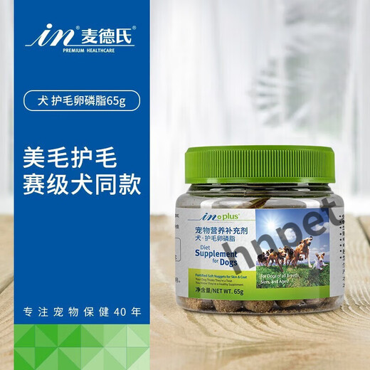 Beiyipin in-plus series pet dog fish oil soft lecithin granules nutritional supplements super concentrated eggs for dogs super concentrated lecithin 65g trial pack