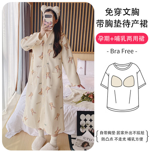柔曼绮孕妇睡裙秋冬季空气棉夹层月子服加厚加大码带胸垫待产裙哺乳裙 RSY-2687 L(建议85-120斤)