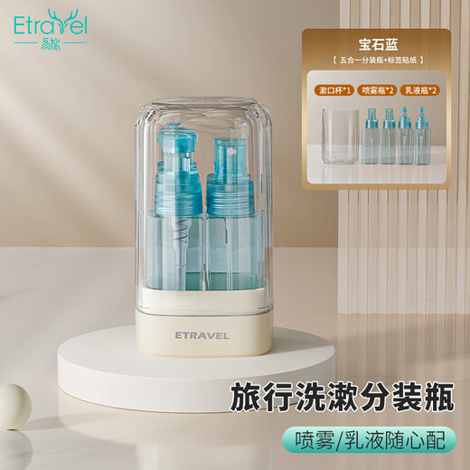 Easy Travel 5-in-1 set of 4-pack storage bottles, spray bottles, wash cups, sample cosmetics bottles, blue