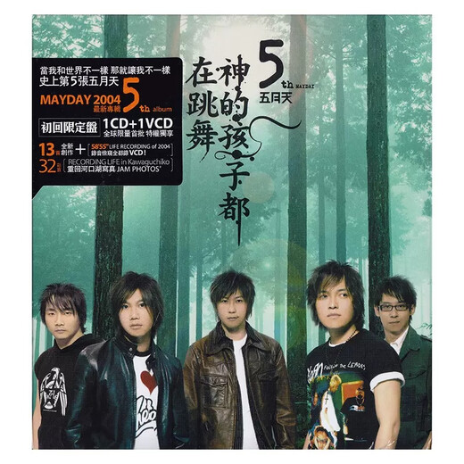 [Middle picture audio and video] Mayday God’s children are dancing physical album CD+VCD RD17084