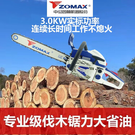ZOMAX original ZOMAX high-power professional grade gasoline saw imported configuration easy to start fuel-saving household logging chain saw ZOMAX 5450-18 inch with 1 chain 1 guide plate + luxury gift