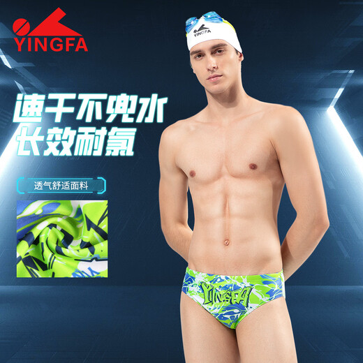 YINGFA swimming trunks men's triangle 25-year new competitive training quick-drying double-lined anti-embarrassing printed professional swimming trunks green M (waist 68-73 cm/size 27-29)