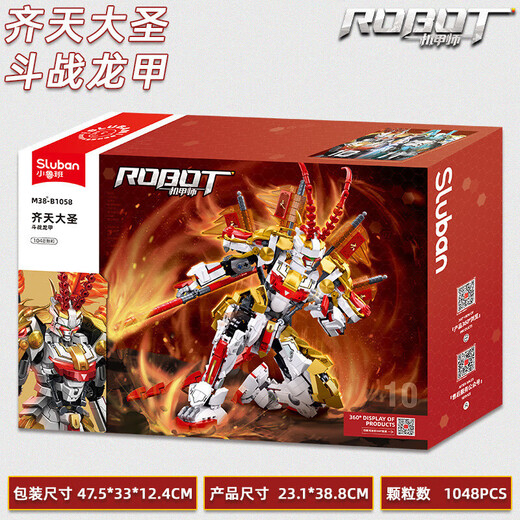 Little Luban Building Blocs Assemblé Mountain et Sea Jing Qinglong White Slot Mecha Monke