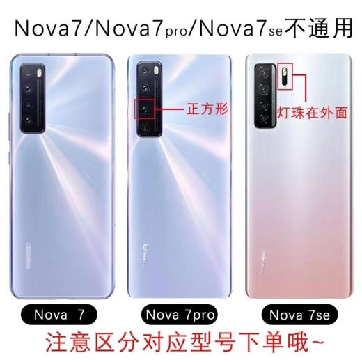 华为（HUAWEI）适用nova7玻璃后盖华为nova7pro后盖原装7pro手机后盖拆机后盖 华为 nova7pro【亮黑色】 副厂后盖+镜框+辅助材料
